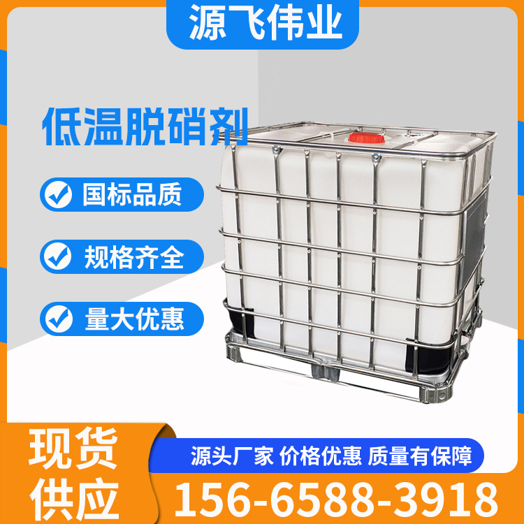 脱硝剂 黄烟去除剂