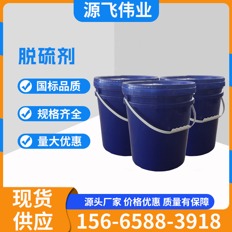脱硫剂 电厂废气烟气处理