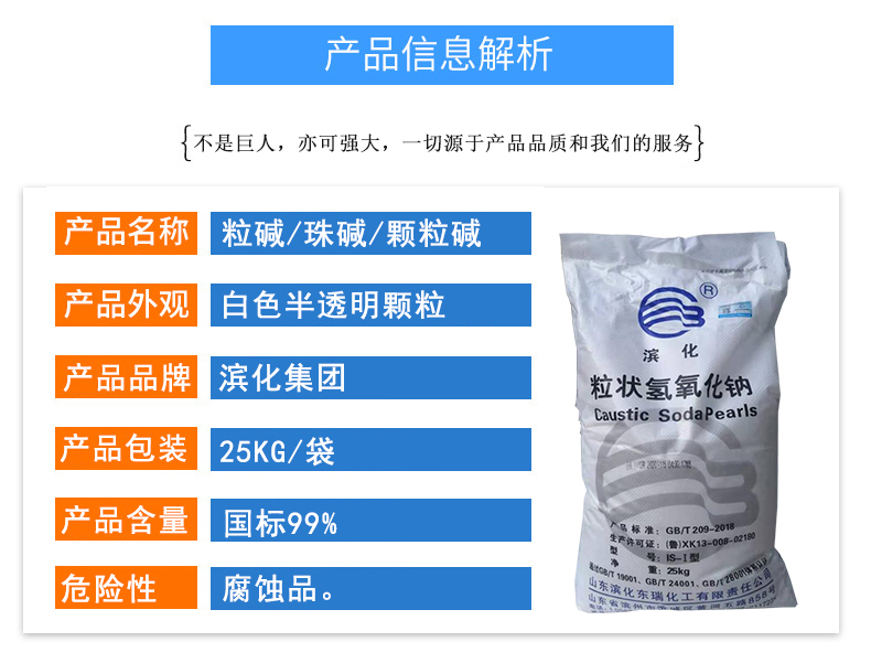粒碱详情6.jpg